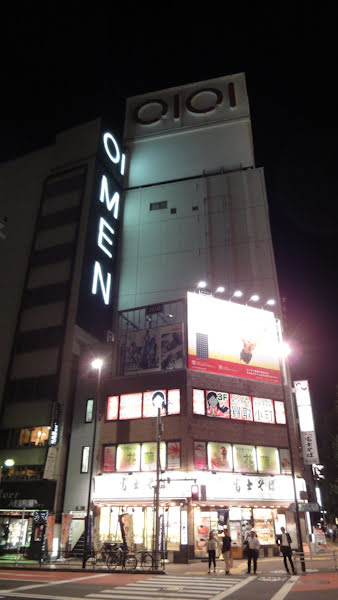 outside of marui men lit up at night